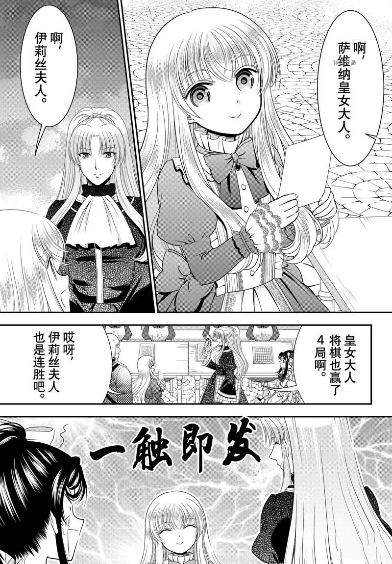 第87话 试看版
