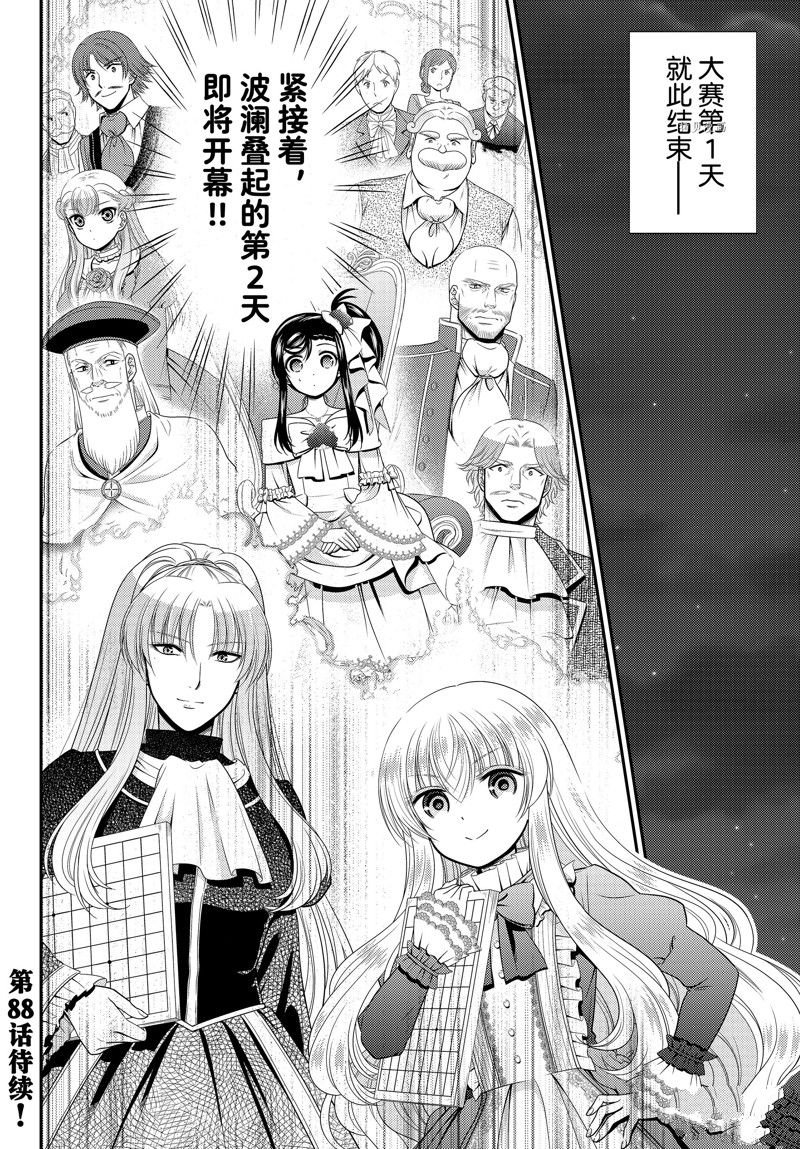 第87话 试看版