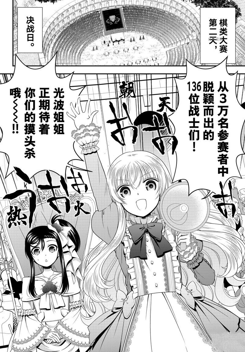 第88话 试看版