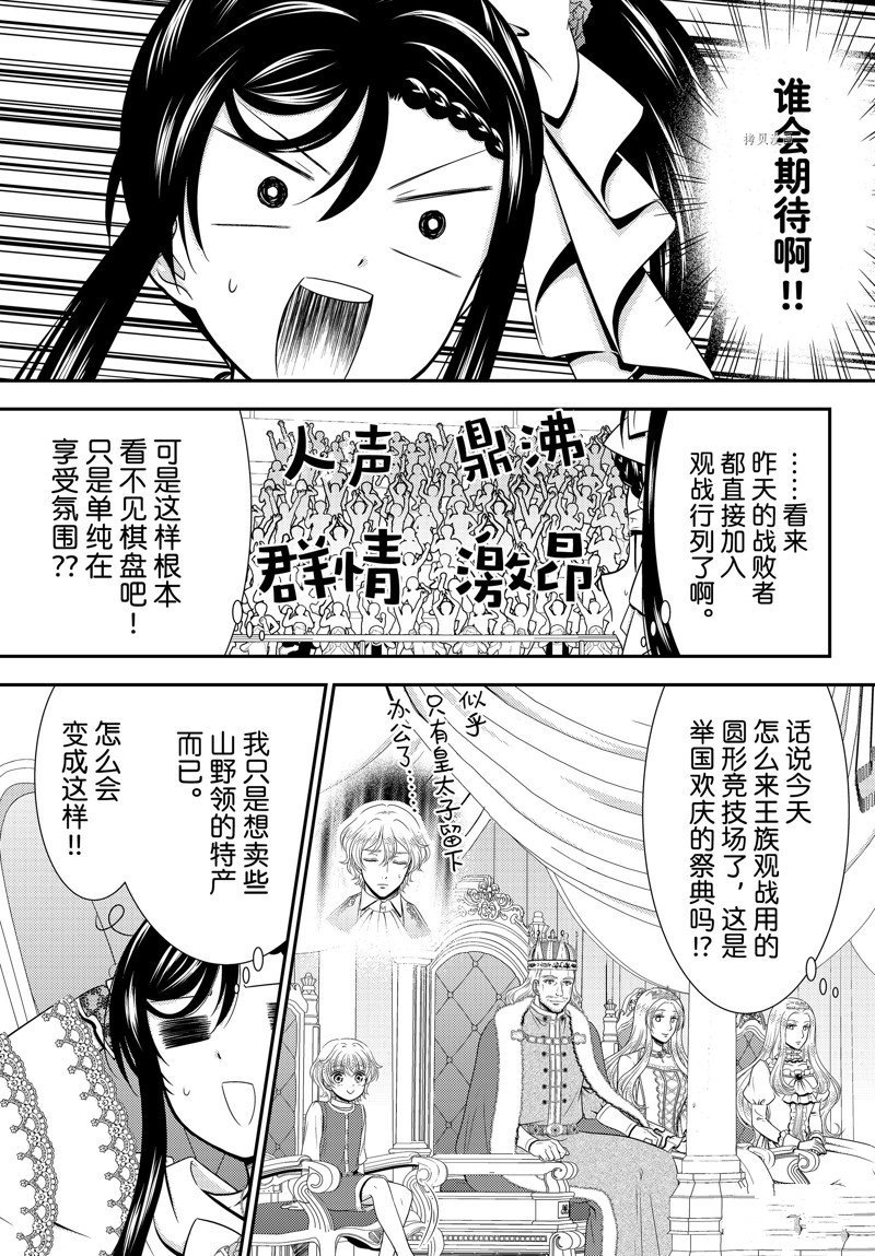第88话 试看版