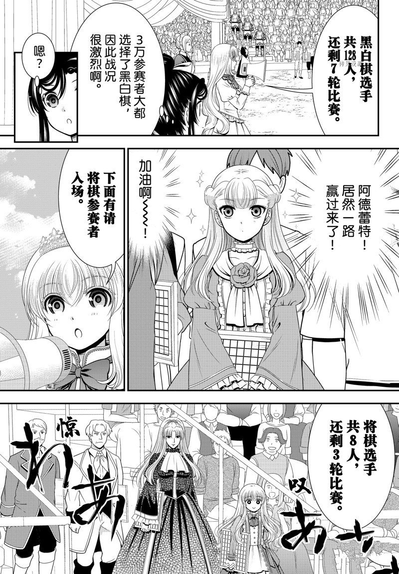 第88话 试看版