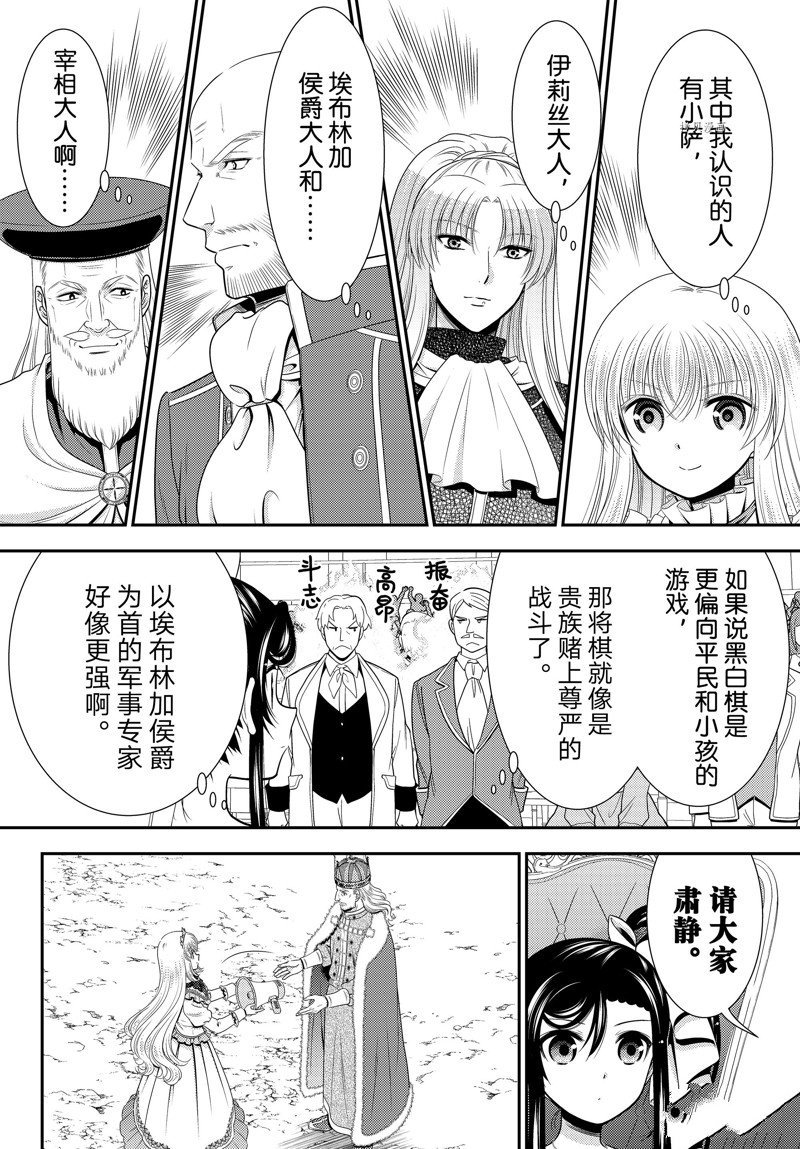 第88话 试看版