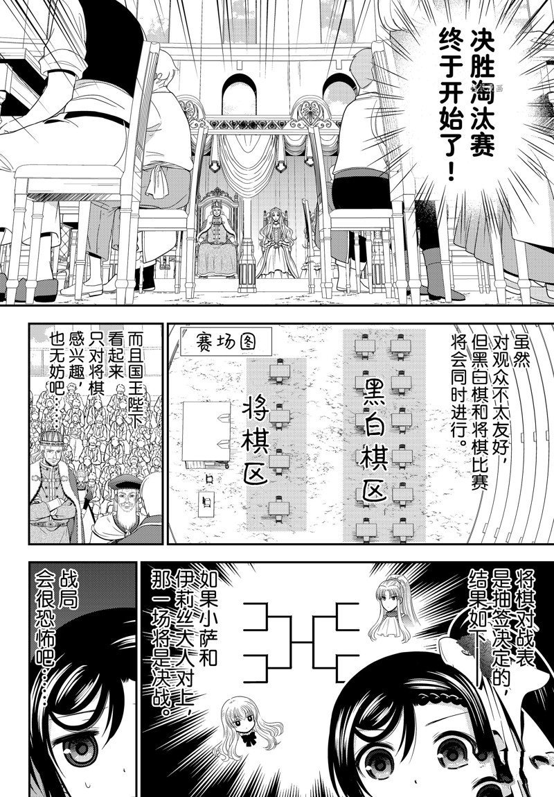 第88话 试看版