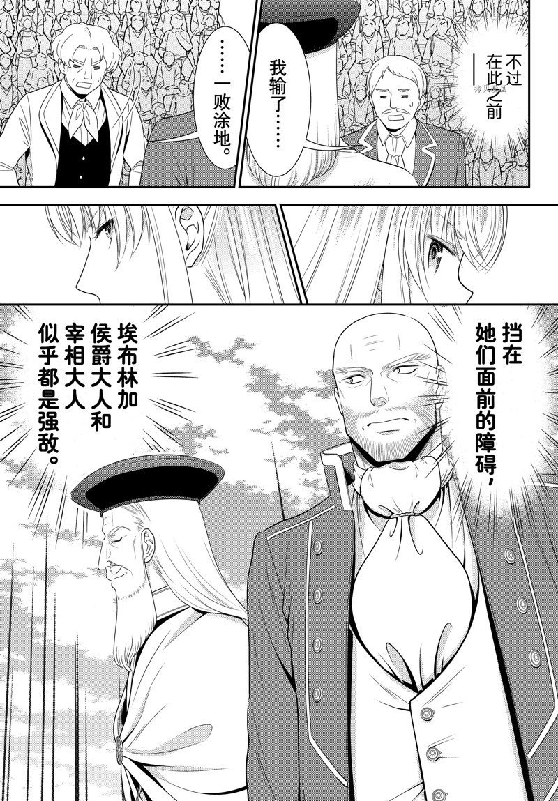 第88话 试看版