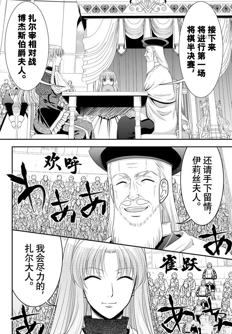第88话 试看版
