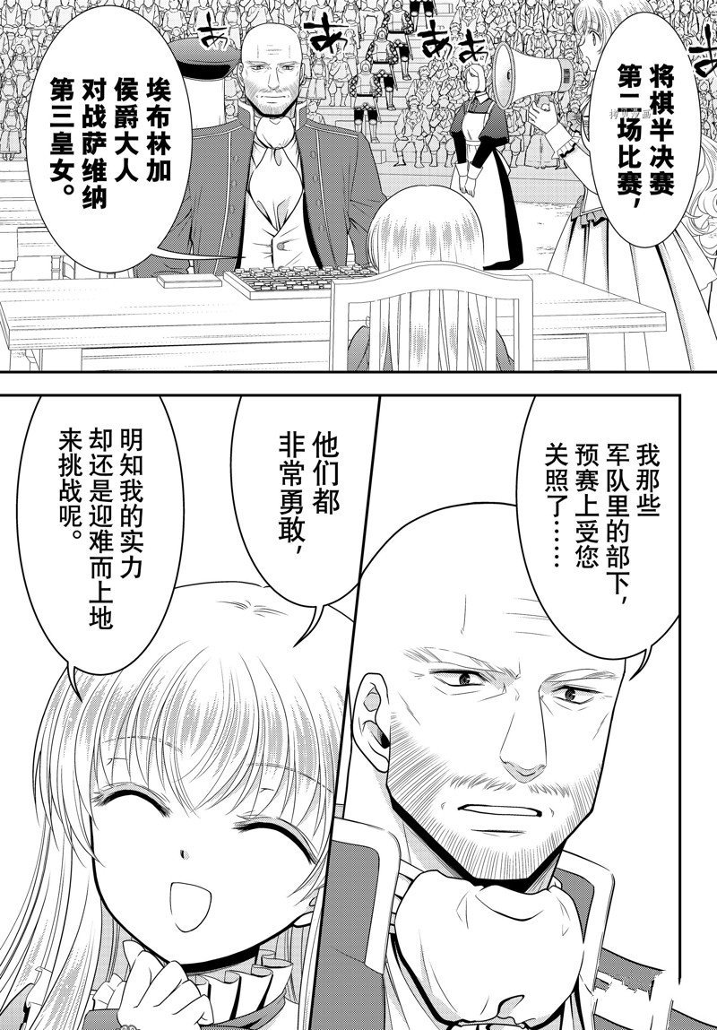 第88话 试看版