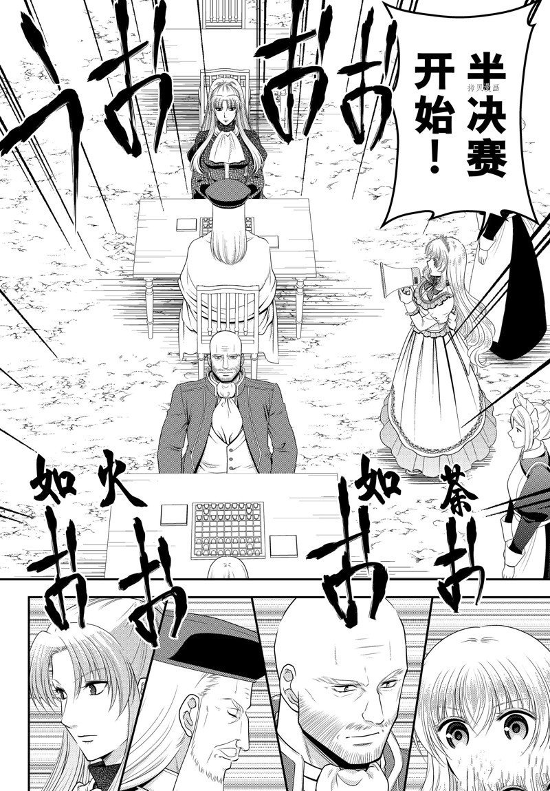 第88话 试看版