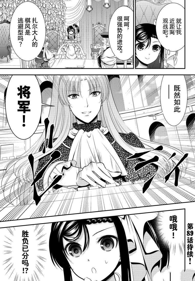 第88话 试看版