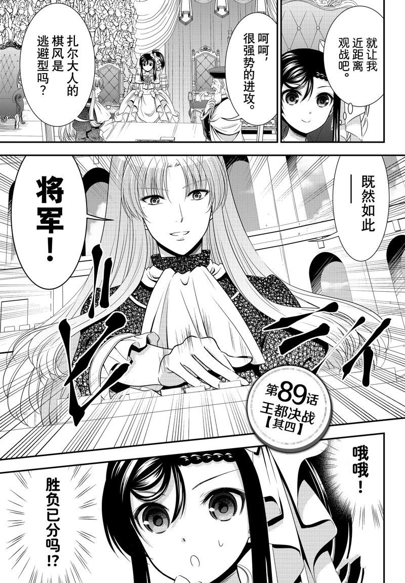 第89话 试看版