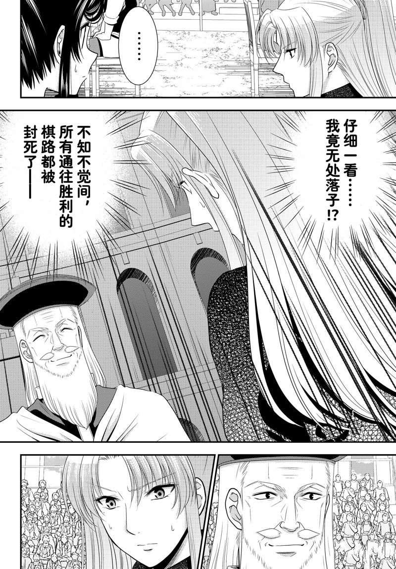 第89话 试看版