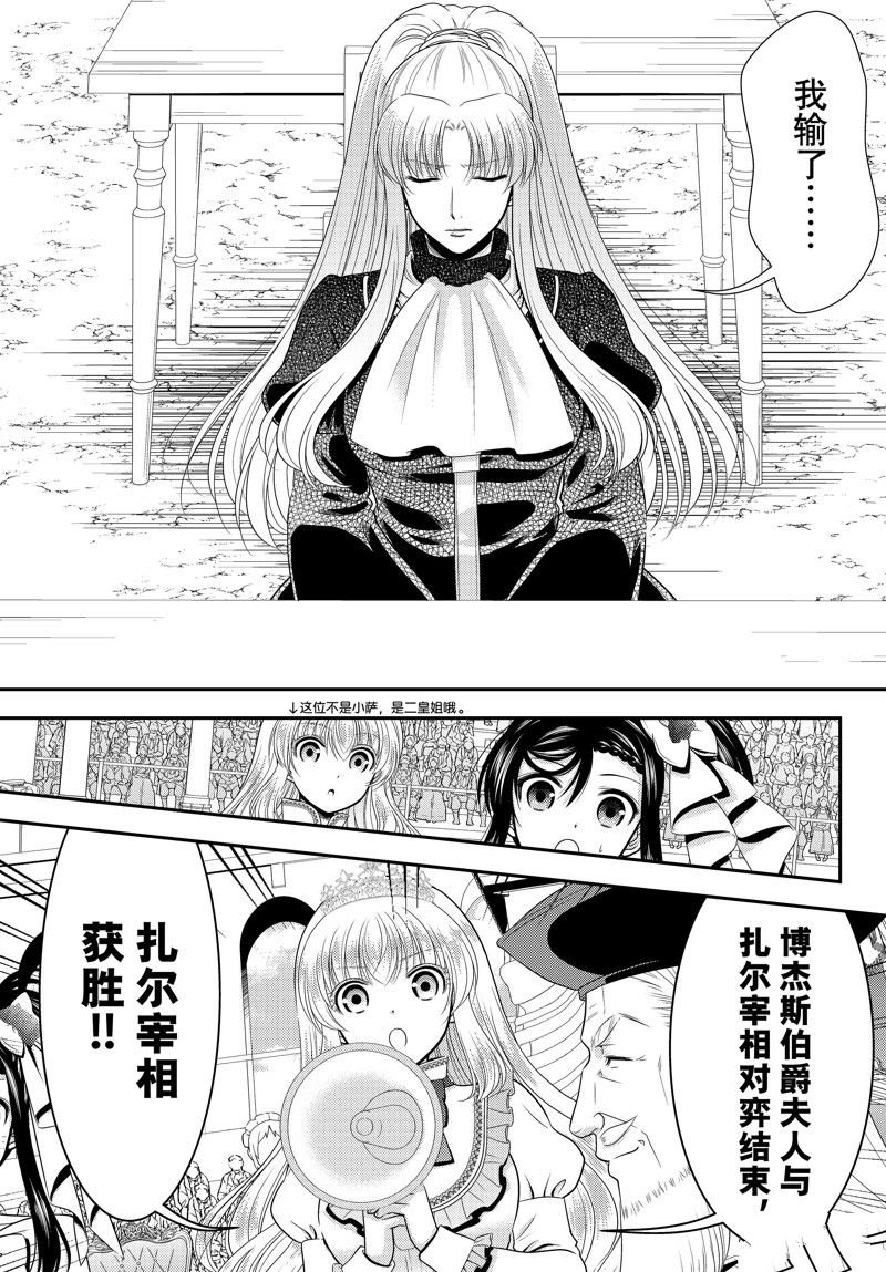 第89话 试看版