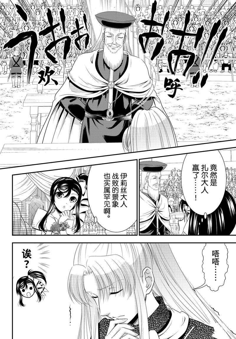 第89话 试看版