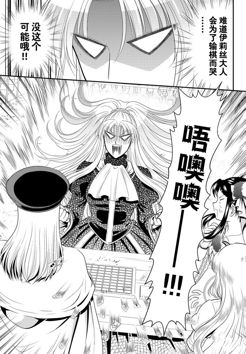 第89话 试看版
