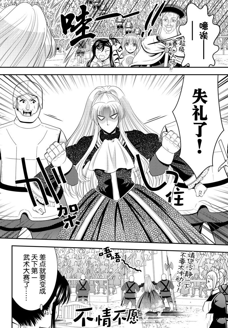 第89话 试看版