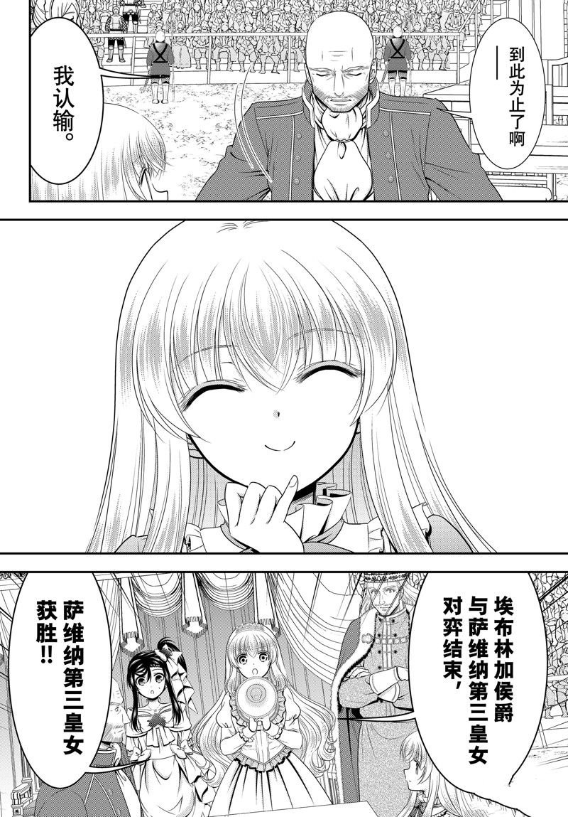 第89话 试看版