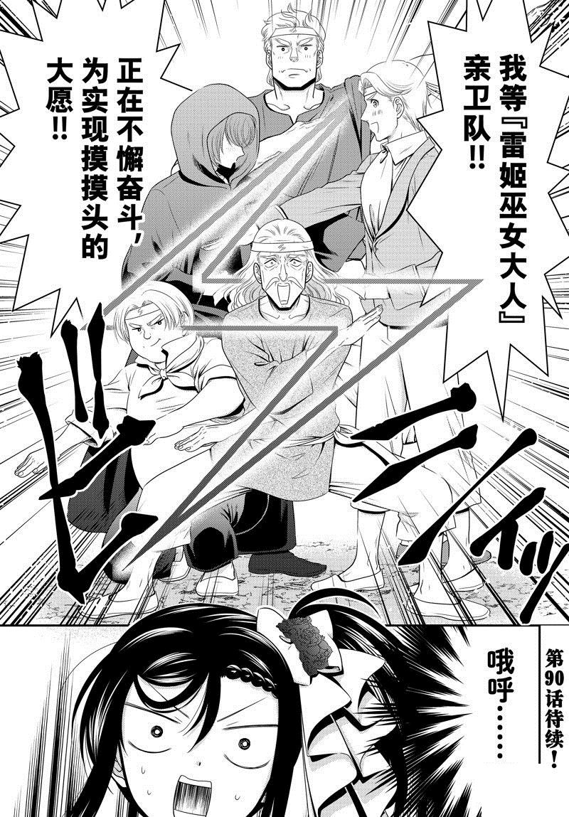 第89话 试看版