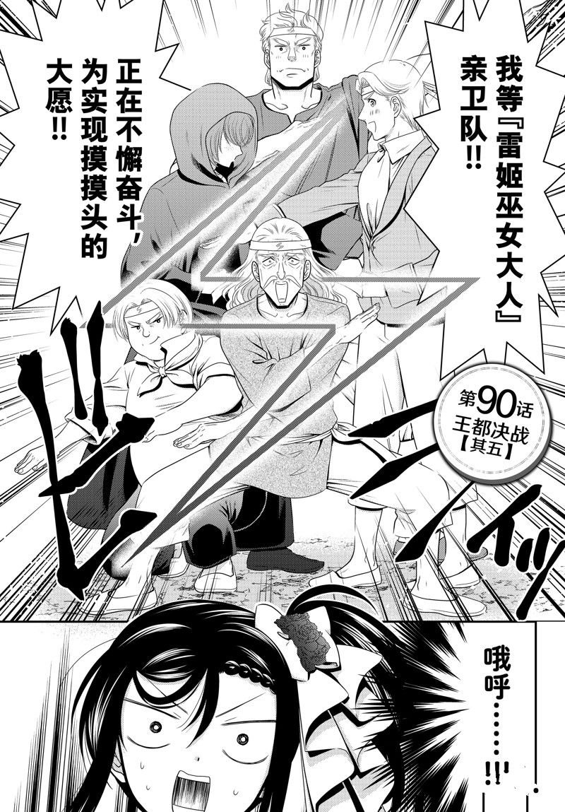 第90话 试看版