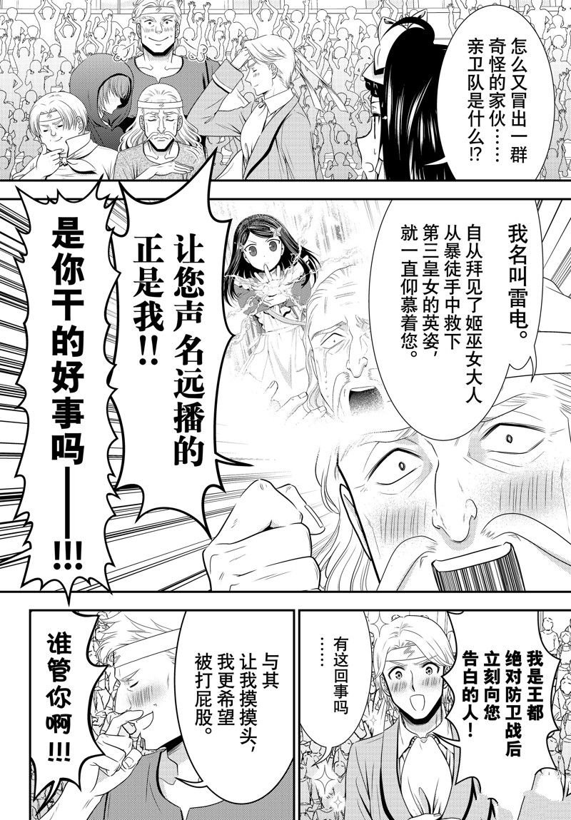 第90话 试看版