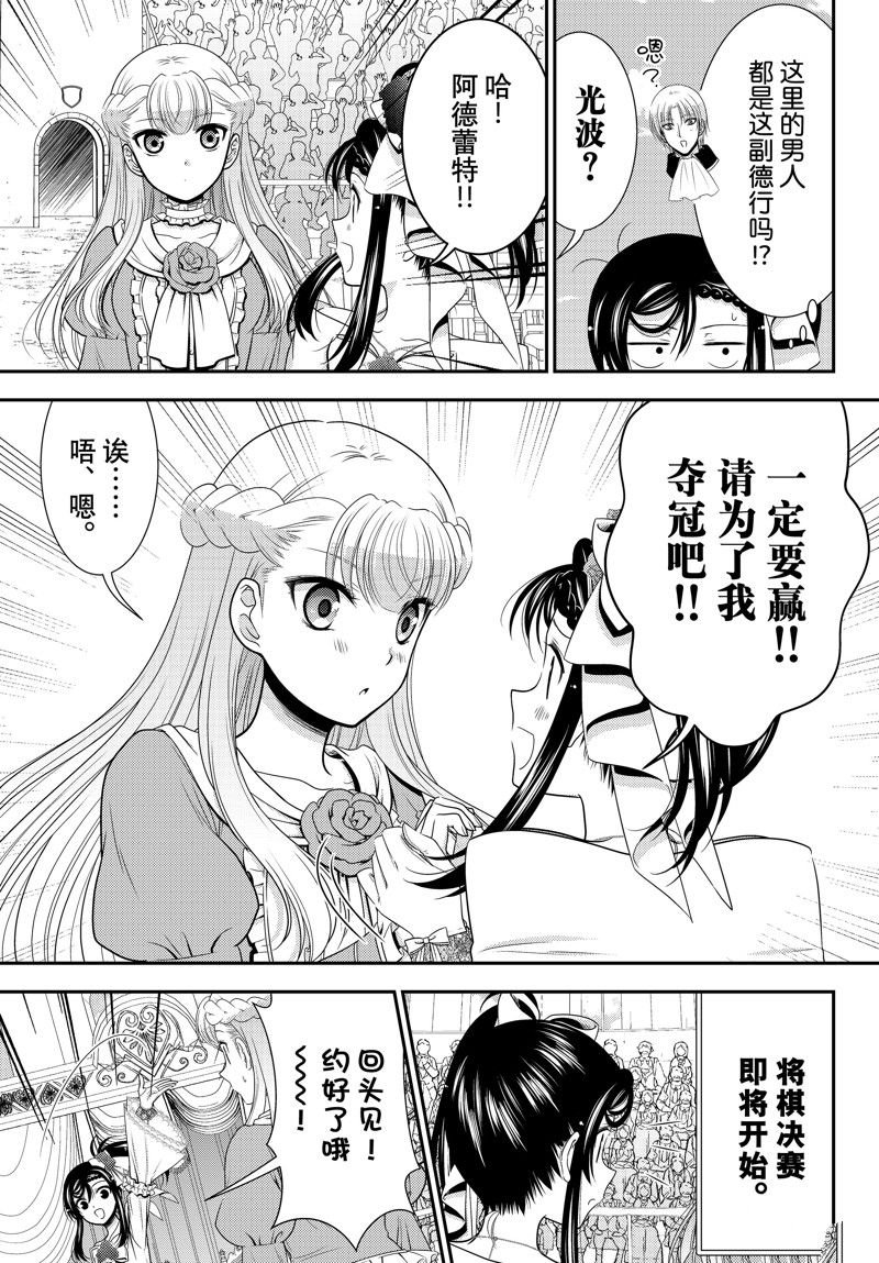 第90话 试看版