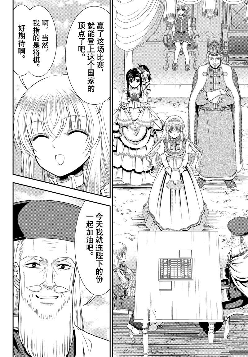 第90话 试看版