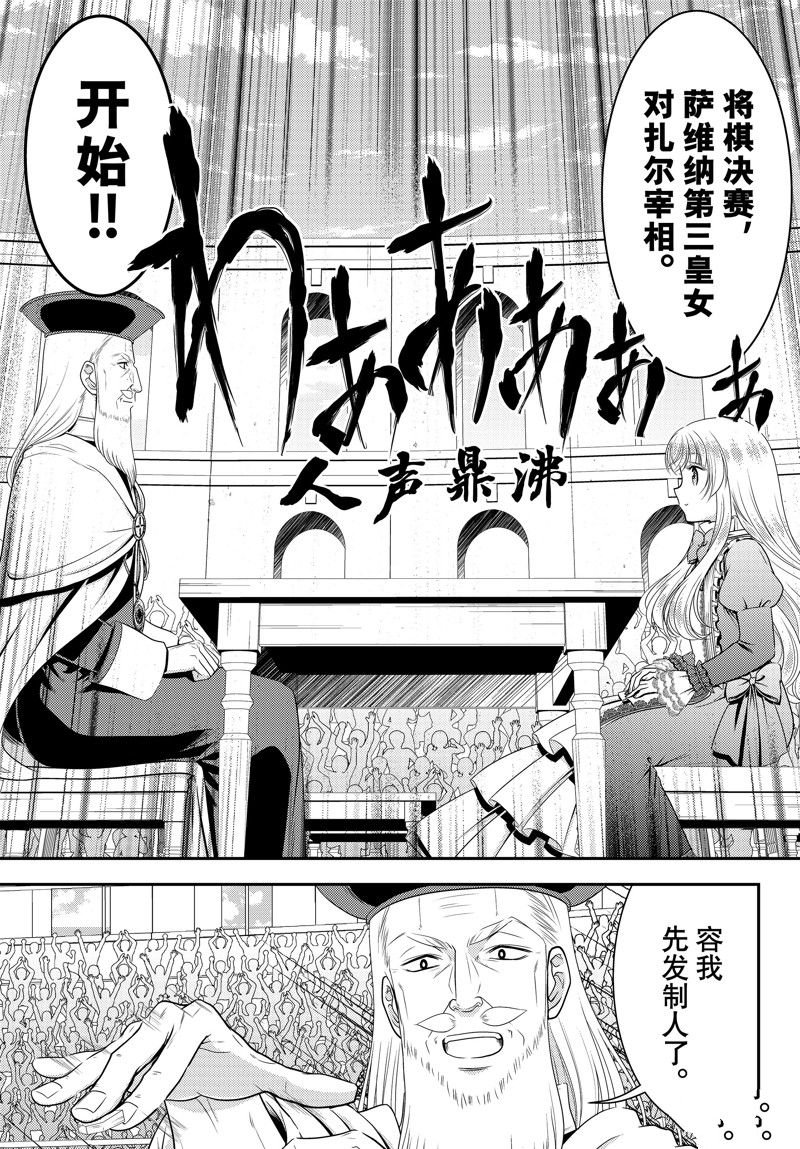 第90话 试看版