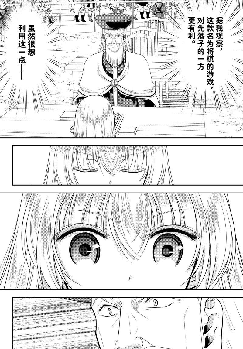 第90话 试看版