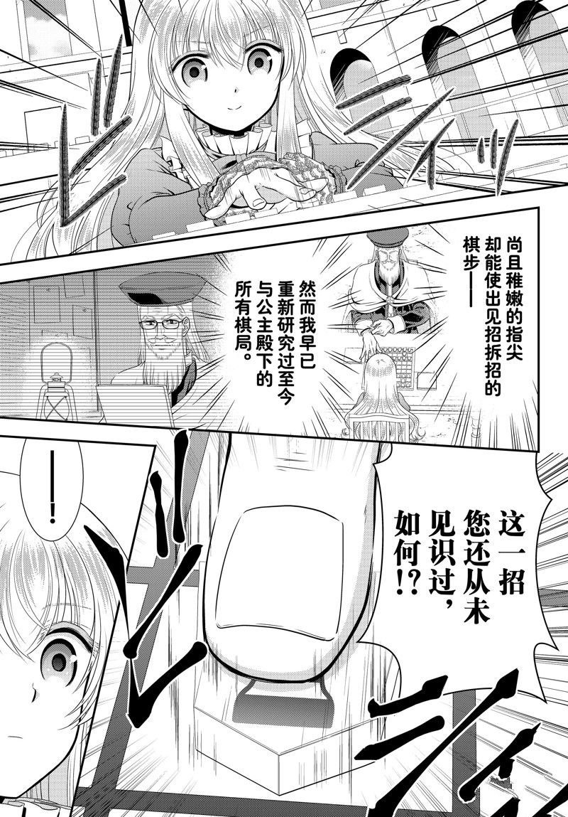 第90话 试看版