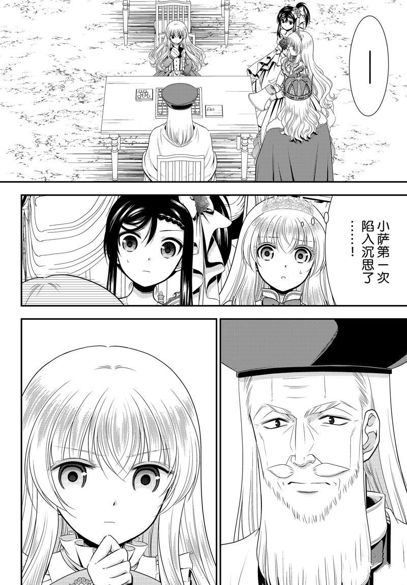 第90话 试看版