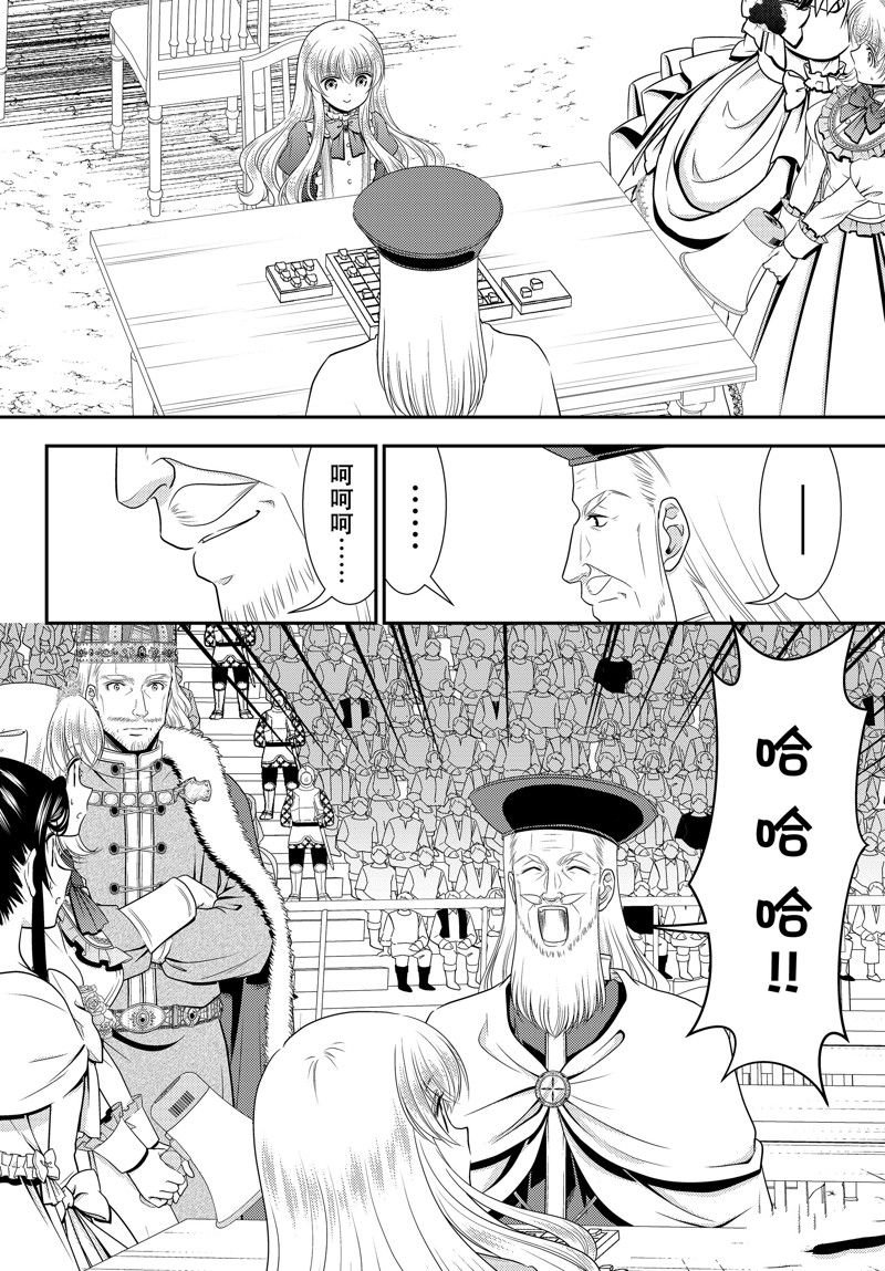 第90话 试看版