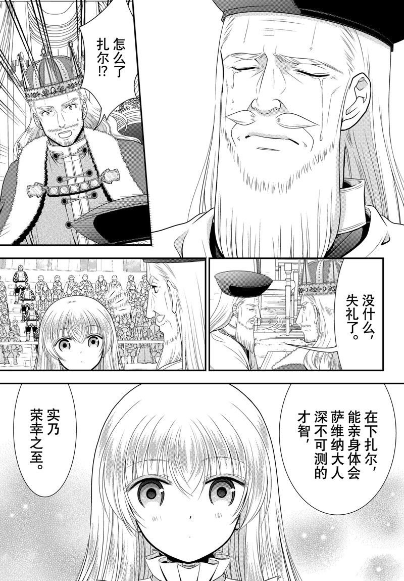 第90话 试看版