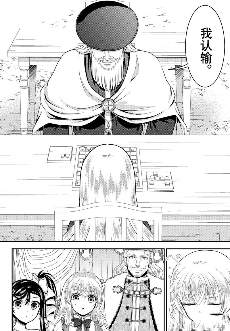 第90话 试看版