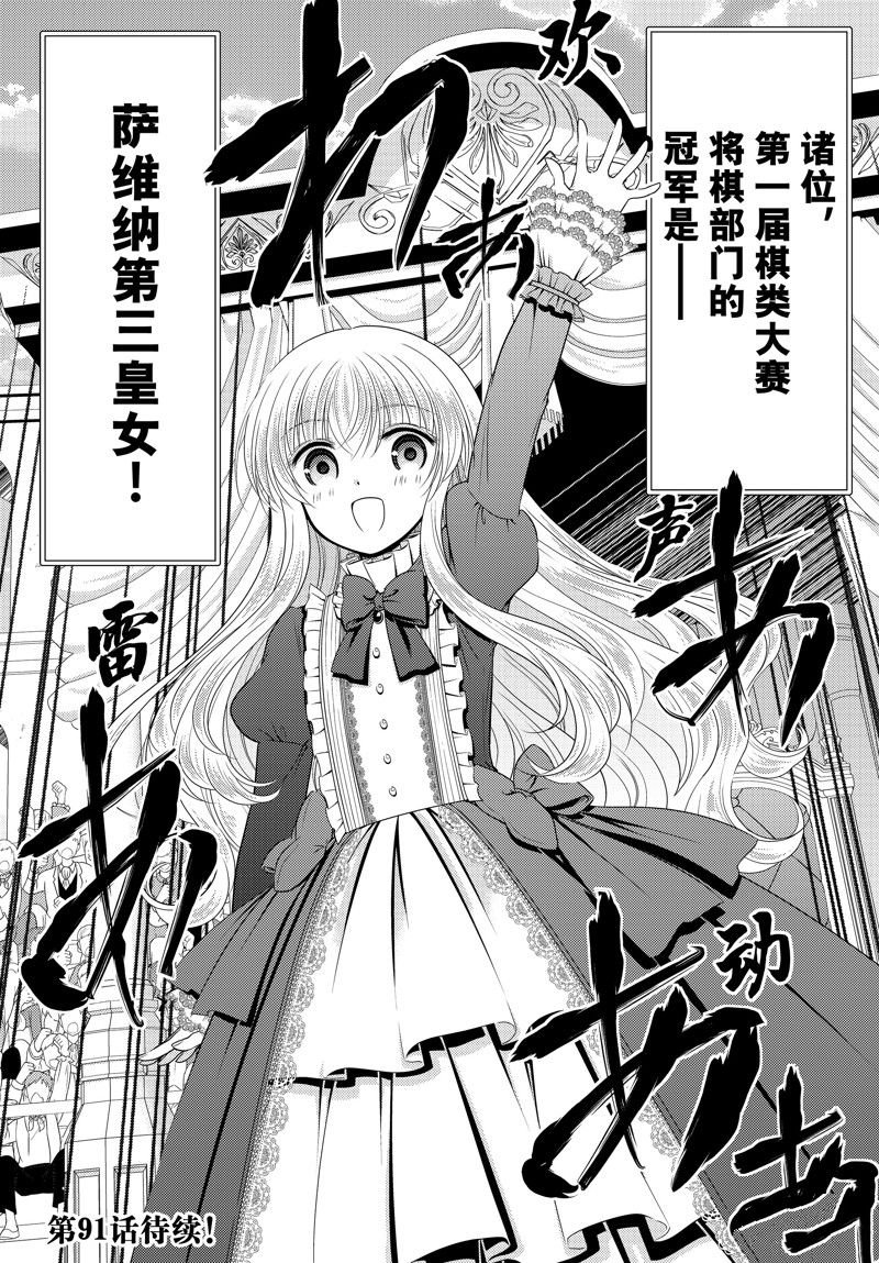 第90话 试看版
