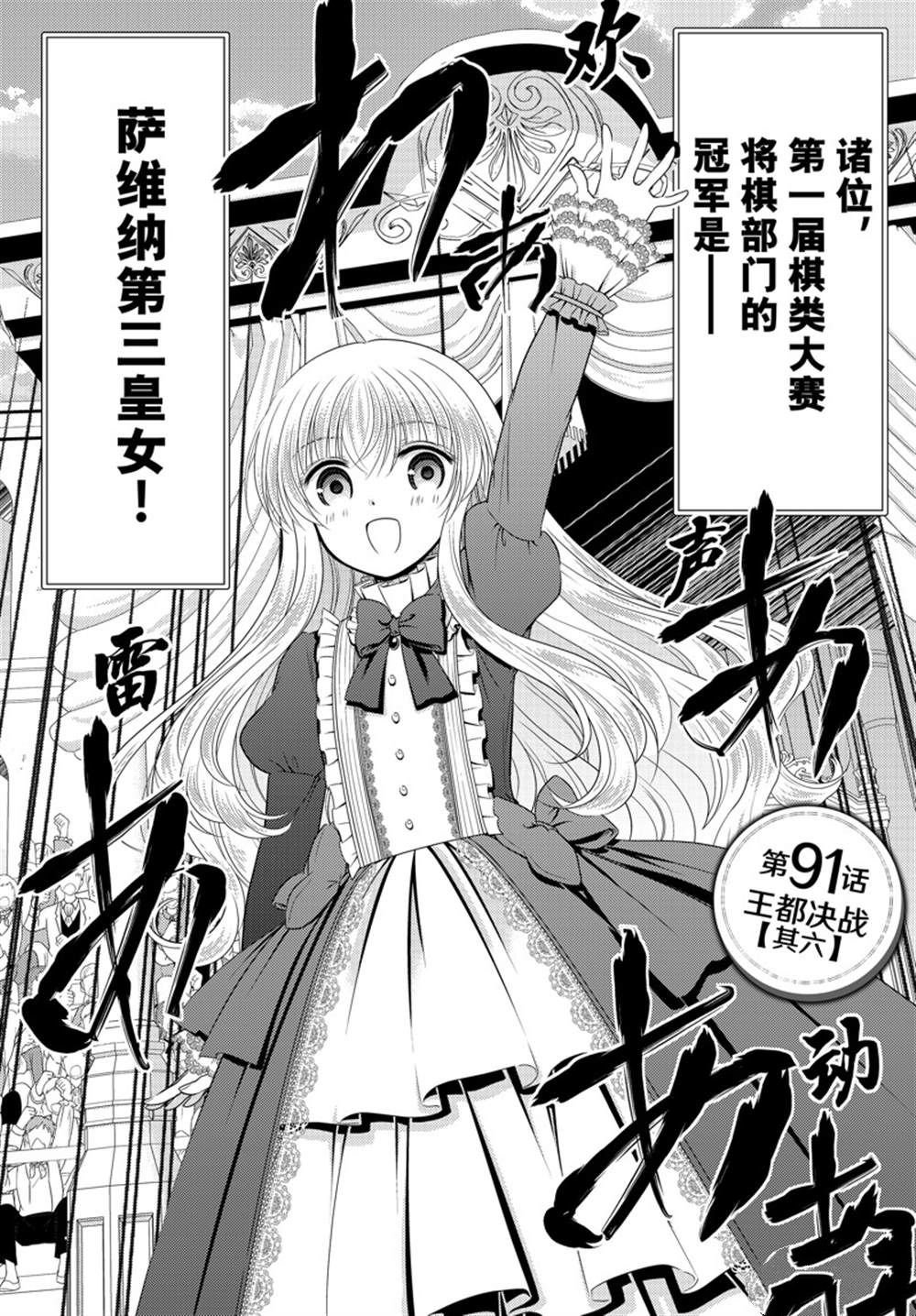 第91话 试看版