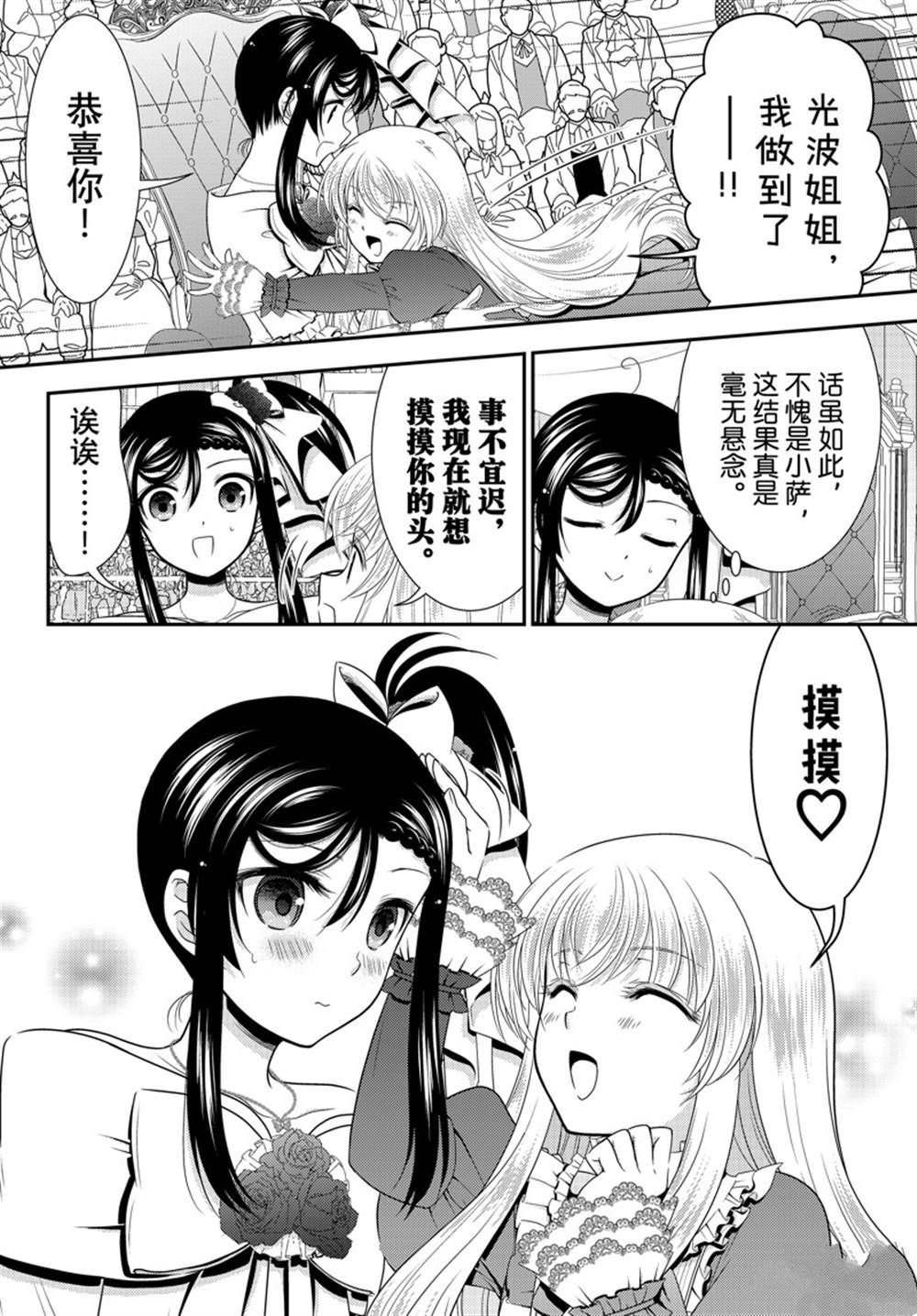 第91话 试看版