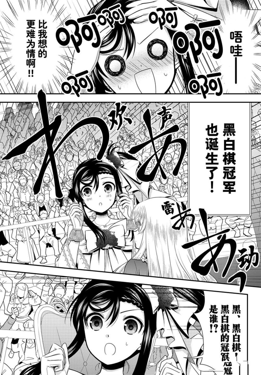 第91话 试看版