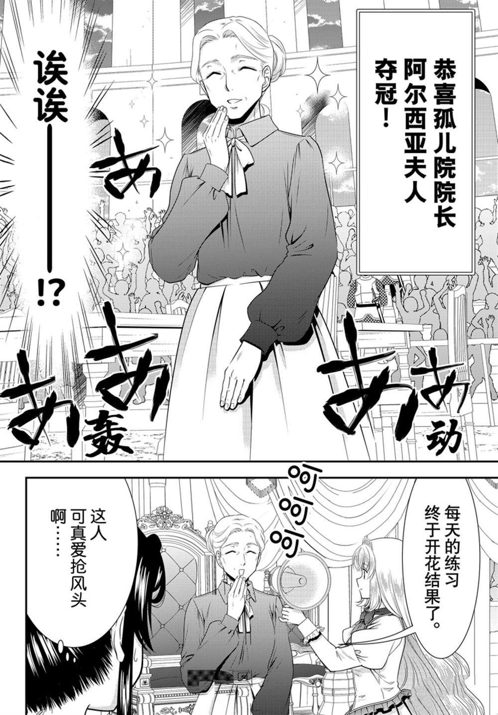 第91话 试看版