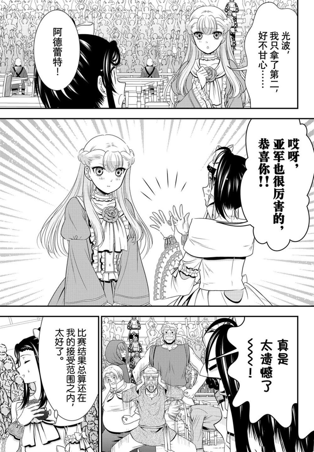 第91话 试看版