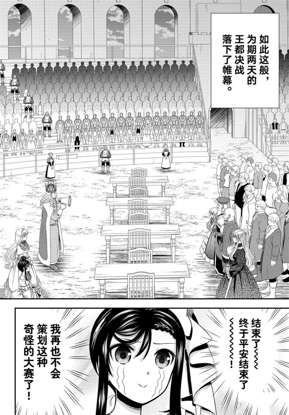 第91话 试看版