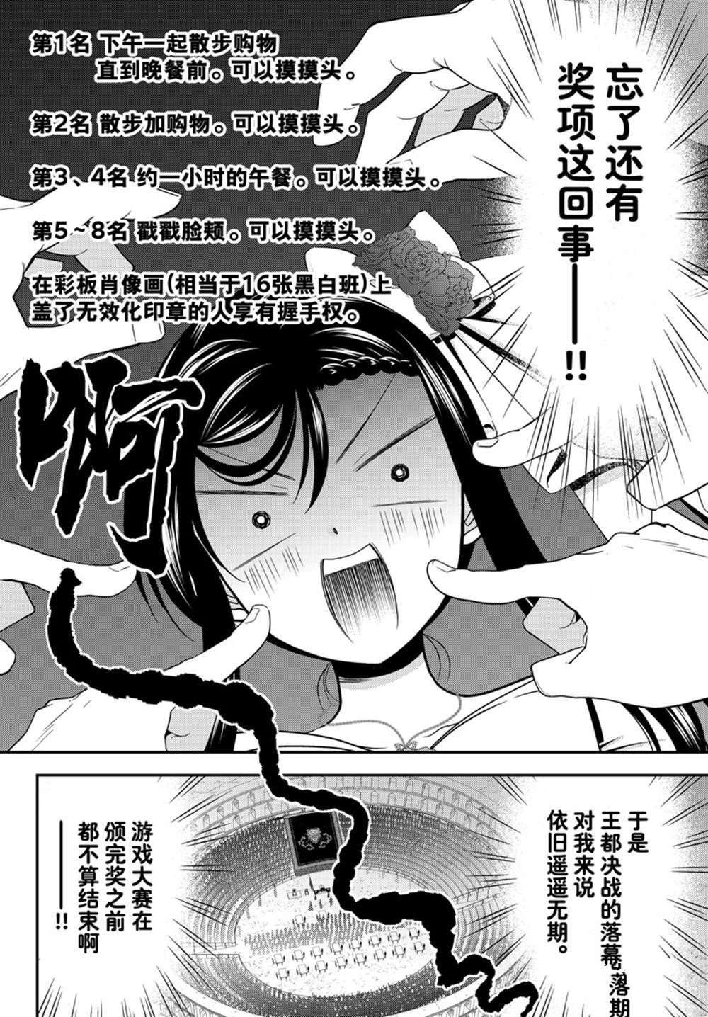 第91话 试看版