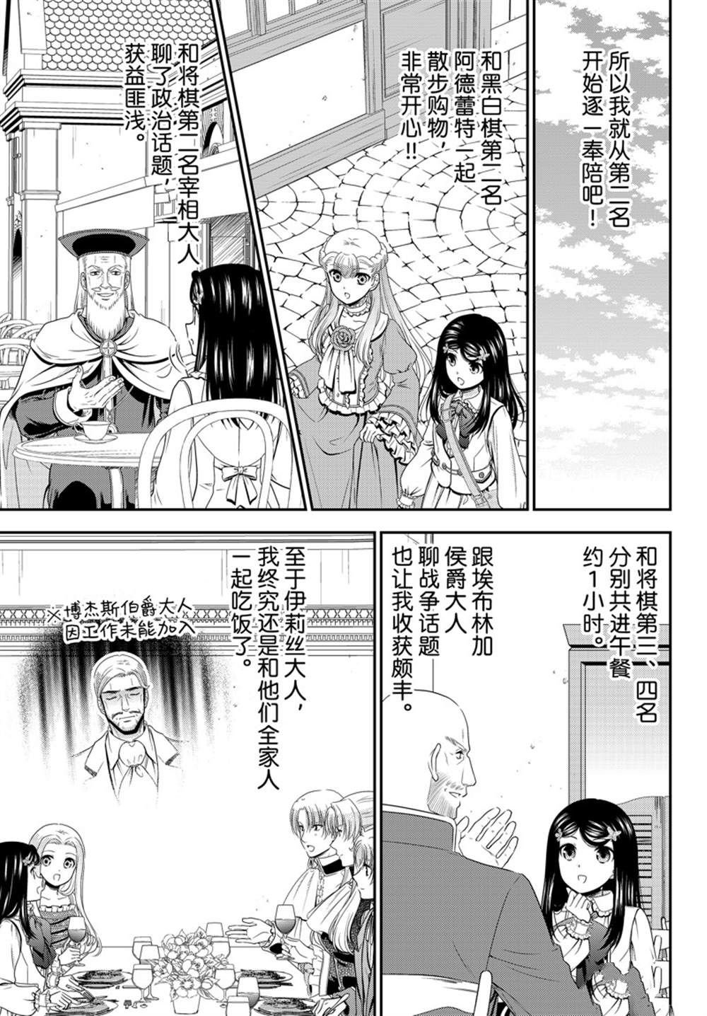 第91话 试看版