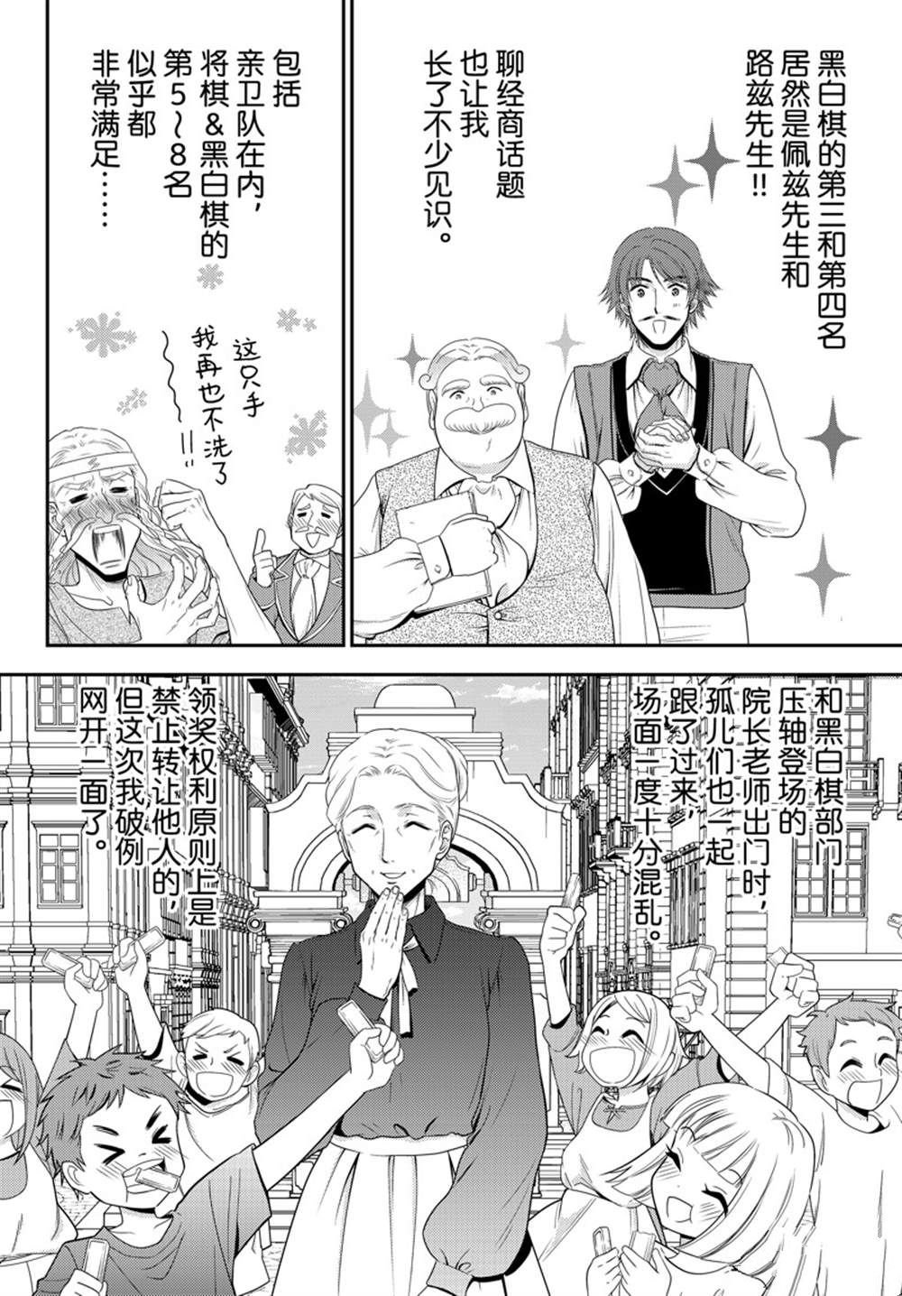 第91话 试看版