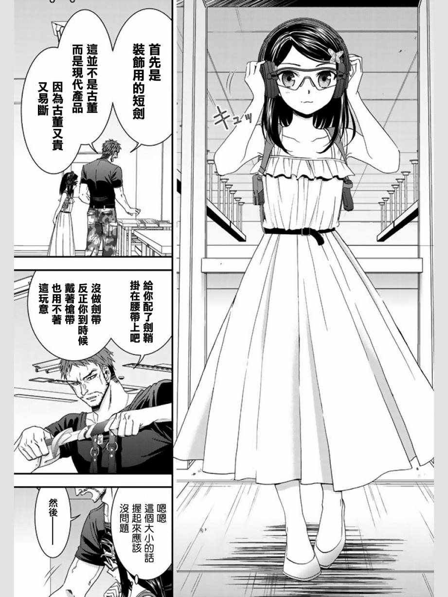 第8话