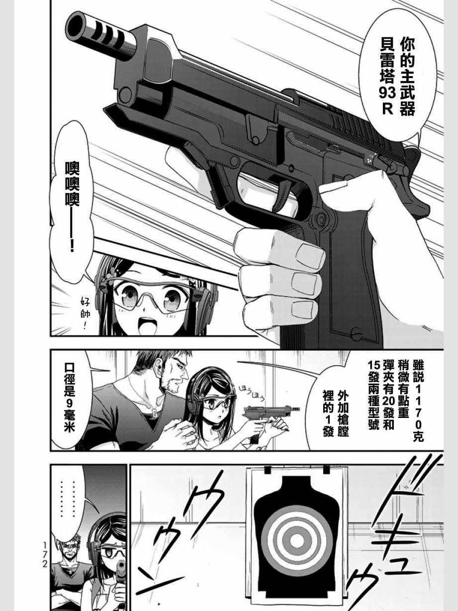 第8话