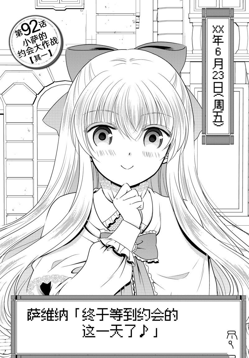 第92话 试看版