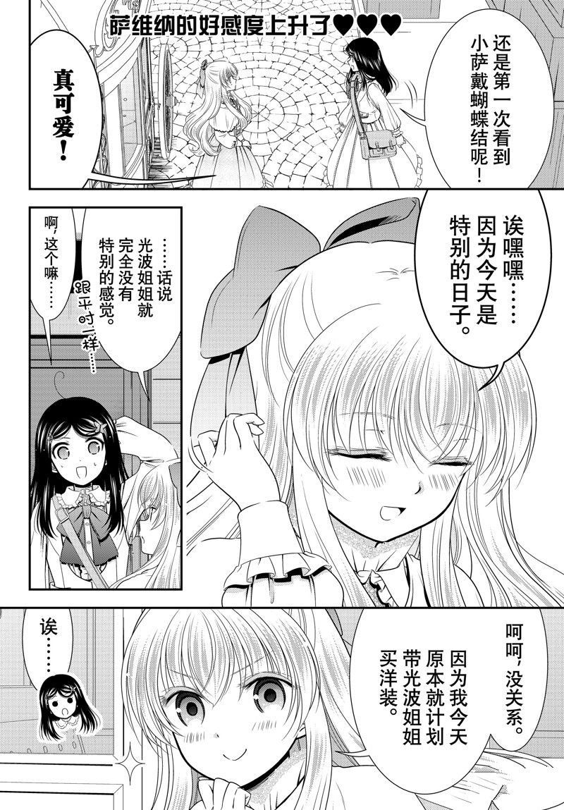 第92话 试看版