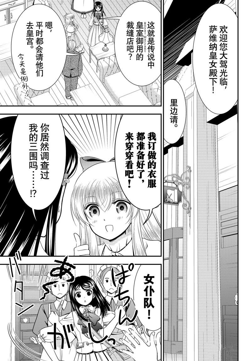 第92话 试看版