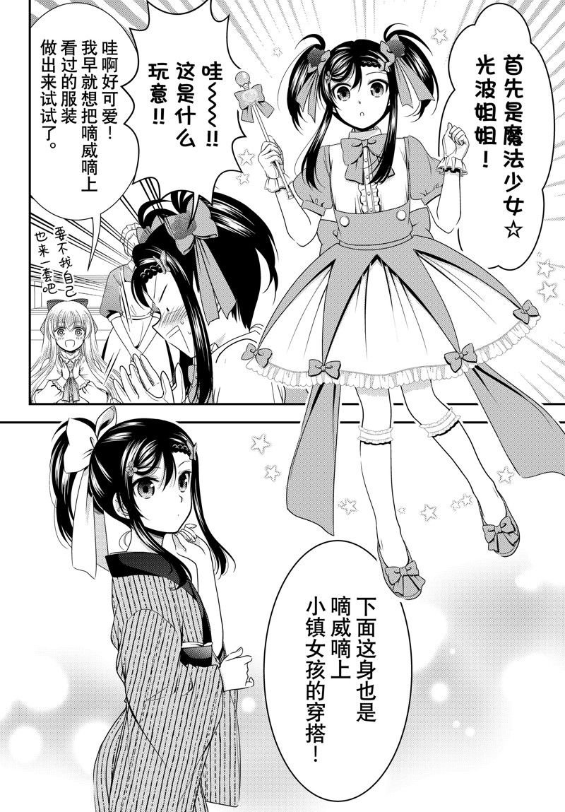 第92话 试看版