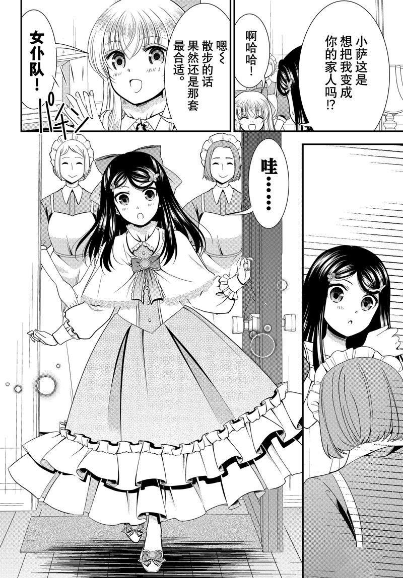 第92话 试看版