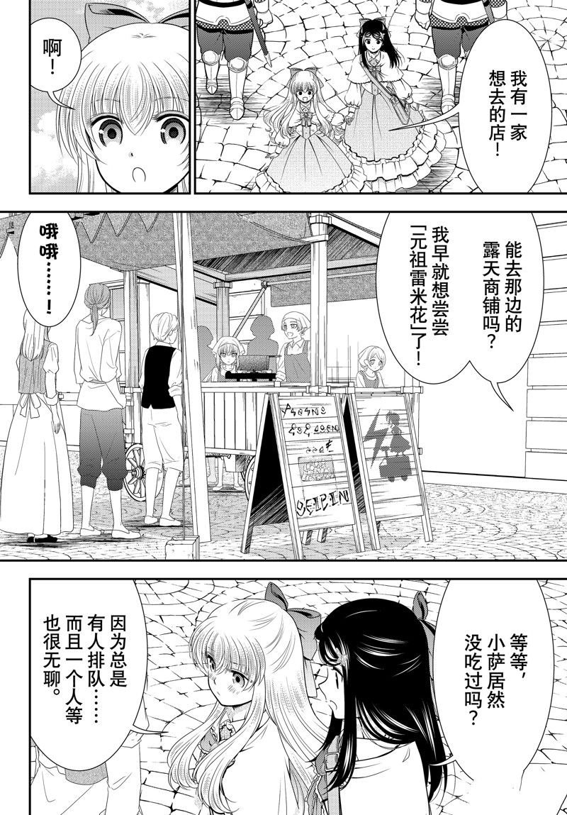 第92话 试看版