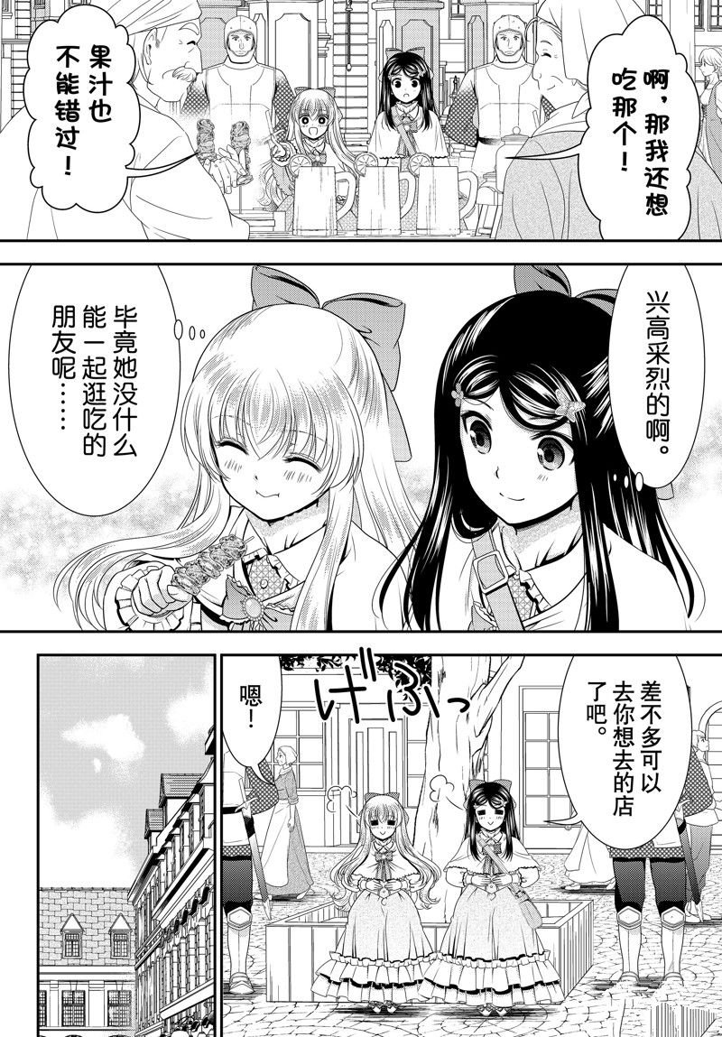 第92话 试看版